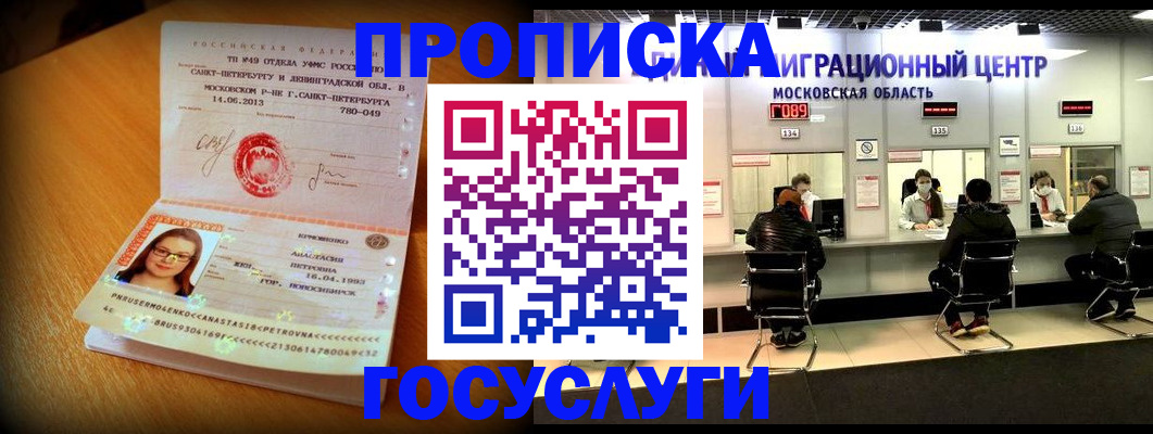 прописка паспорт в Жигулёвске